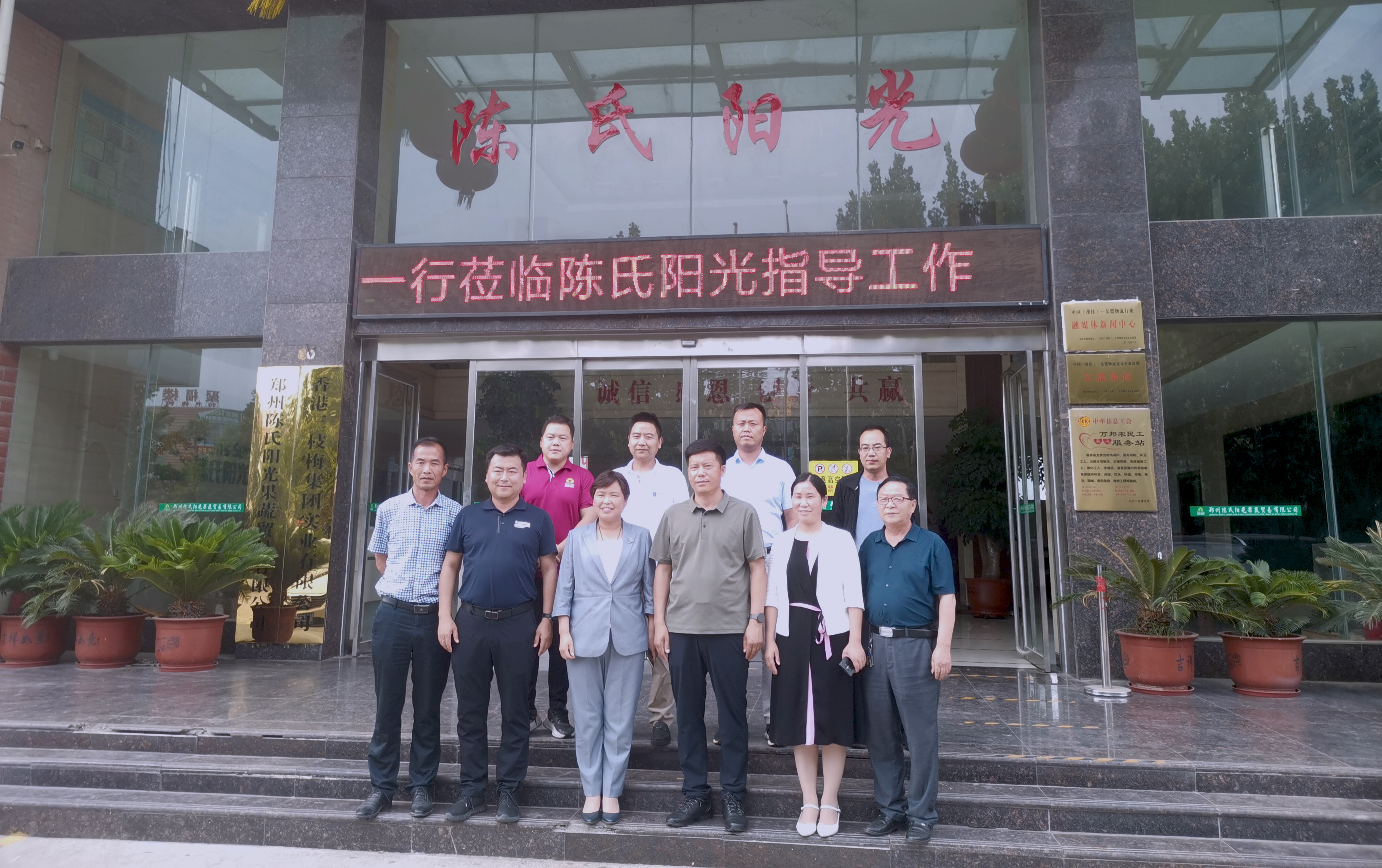 Warmly welcome the leaders of Guazhou County, Gansu Province to visit Chen's Sun Group for inspection and guidance
